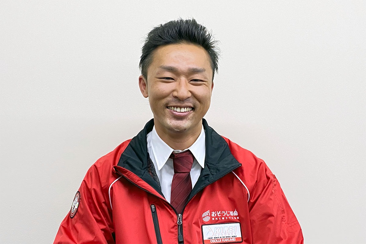 おそうじ革命 浜松東区店の担当スタッフ